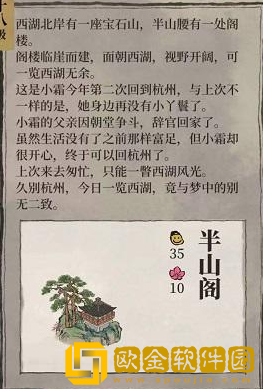 江南百景图闲人赵公明有什么用