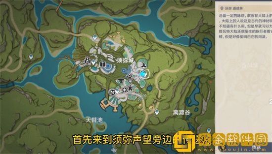 原神法里斯之旅成就怎么获得