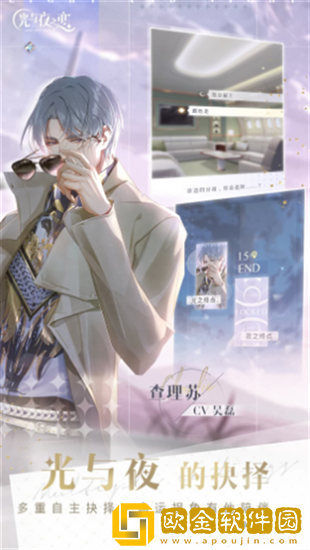 光与夜之恋书海文渊答案是什么