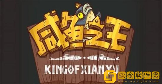 咸鱼之王盐锭怎么得到 盐锭获取方法