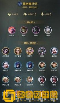狼人对决黑袍魔术师卡组搭配推荐 狼人对决黑袍魔术师卡组玩法攻略
