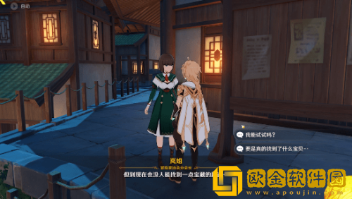 原神参量质变仪怎么获得 原神参量质变仪获得与使用方法