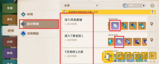 原神异梦溶媒怎么获得