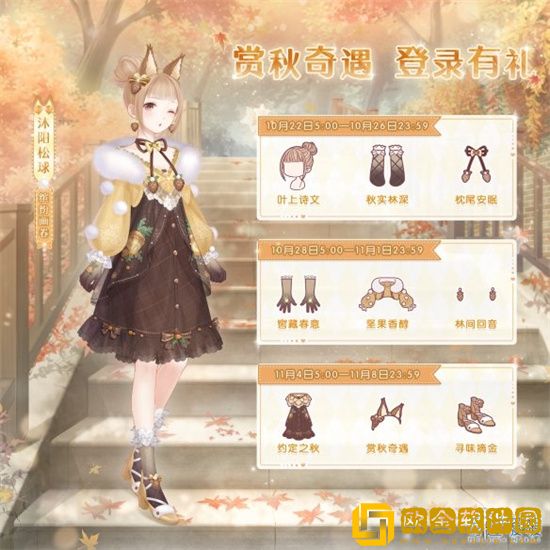 奇迹暖暖沐阳松球套装获取方式是什么