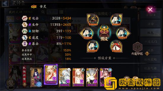 阴阳师极地鬼华南鹤地水库怎么玩