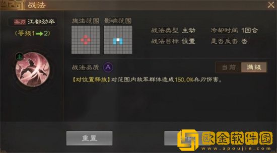 三国志战棋版孙翊怎么玩