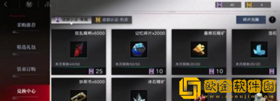 无期迷途搜索令怎么获得