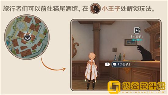 原神七圣召唤在哪里玩