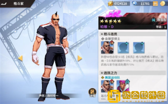 全**激斗角色霸王丸怎么样