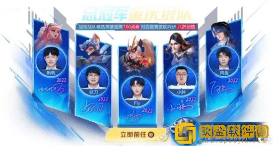 王者荣耀冠军皮肤签名什么价格 冠军皮肤签名价格揭晓