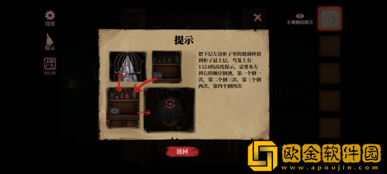 山村老屋4之深林魅影怎么倒酒