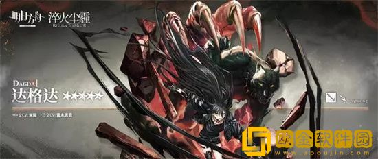 明日方舟达格达该如何获取