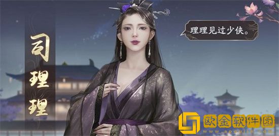 庆余年手游怎么提升司理理亲密度 庆余年手游司理理亲密度提升攻略