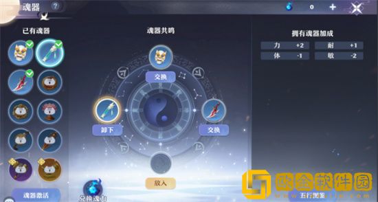 梦幻新诛仙魂器怎么打造