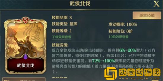 文明与征服诸葛亮阵容怎么搭配