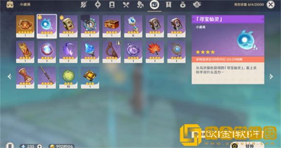 原神秘宝迷踪第四天寻宝怎么做