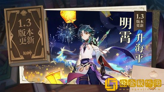 原神哪个角色最强 原神2021角色强度排行一览