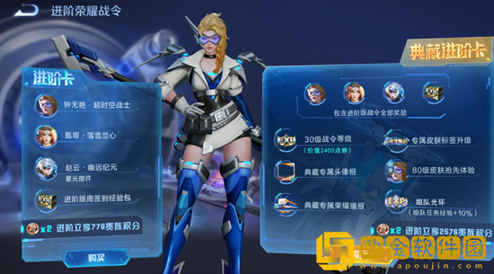 王者荣耀S29荣耀战令奖励是什么