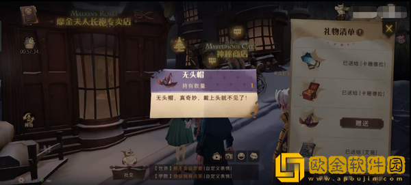 哈利波特魔法觉醒无头帽怎么获得 哈利波特魔法觉醒无头帽有什么效果