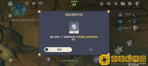 原神如星的宝珠在哪 原神如星的宝珠位置及获取方法说明