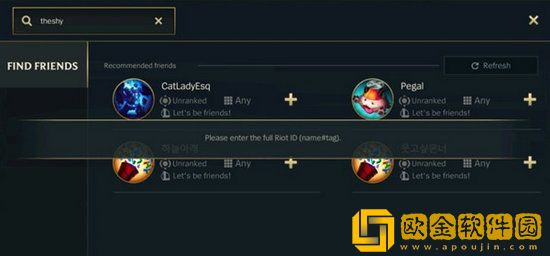 英雄联盟手游怎么加好友 英雄联盟手游好友添加方法分享