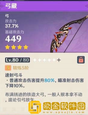 原神达达利亚用什么武器