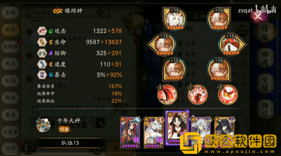 阴阳师软弱之缚历练4怎么打