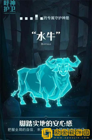 哈利波特魔法觉醒有哪些守护神