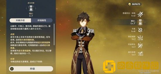 原神钟离雷元素阵容怎么搭配 原神钟离雷元素阵容搭配详解