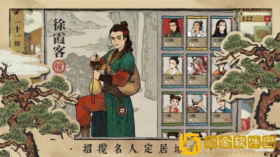 江南百景图张择端珍宝怎么搭配 江南百景图张择端珍宝搭配推荐