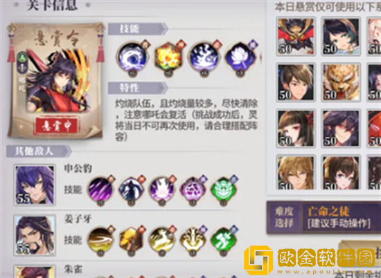 春秋封神闹市悬赏第十天怎么过