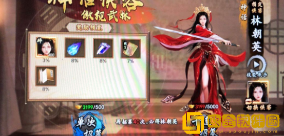 新射雕群侠传之铁血丹心手游微氪阵容怎么搭配