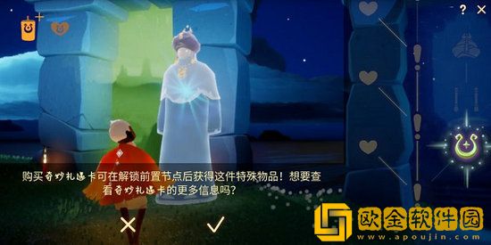 光遇奇妙礼遇卡有什么用