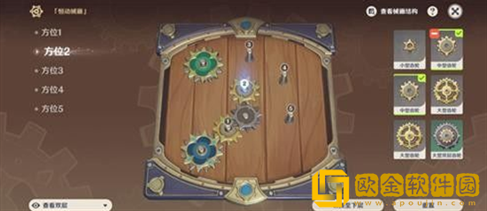 原神恒动械画第四天玩法是什么