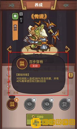 咸鱼之王疯狂黄忠实力怎么样