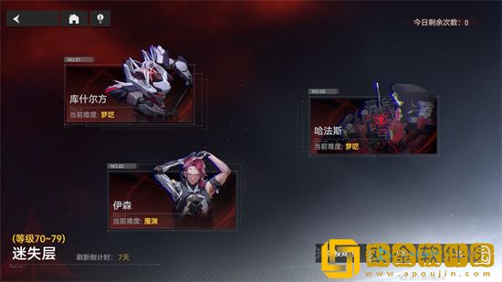 深空之眼副本梦境迷失怎么通关