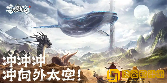 妄想山海鲜果酱怎么制作