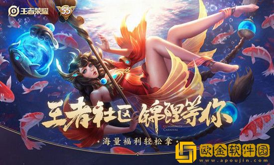 王者荣耀锦鲤卡怎么获得