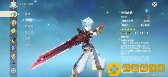 原神重云天赋怎么加点