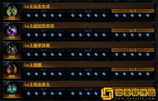 失落的方舟竖琴流奶妈技能点怎么加