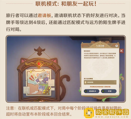 原神七圣召唤怎么联机