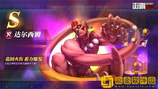 街霸对决s级人物谁最强 街霸对决s级人物排名介绍