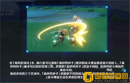 原神高风的演试如何达成