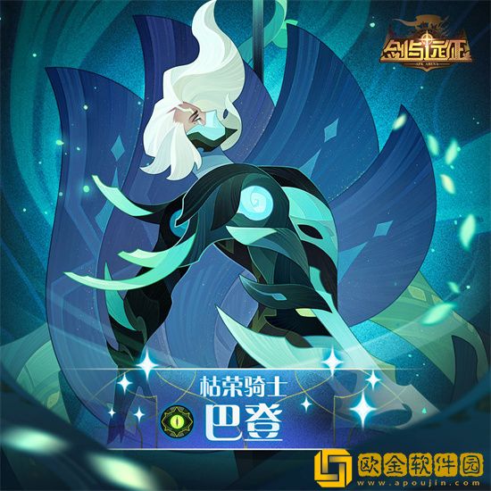 剑与远征11.8更新公告具体内容是什么 11.8更新公告内容介绍