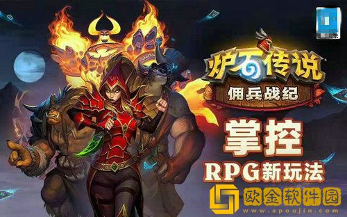 炉石传说佣兵战纪卡组有哪些 炉石传说佣兵战纪卡组推荐