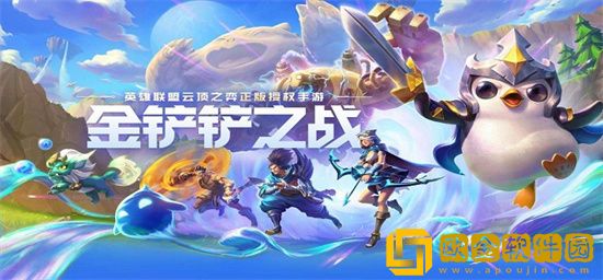 金铲铲之战怎么领小小英雄 金铲铲之战小小英雄鳞珑获取方式一览