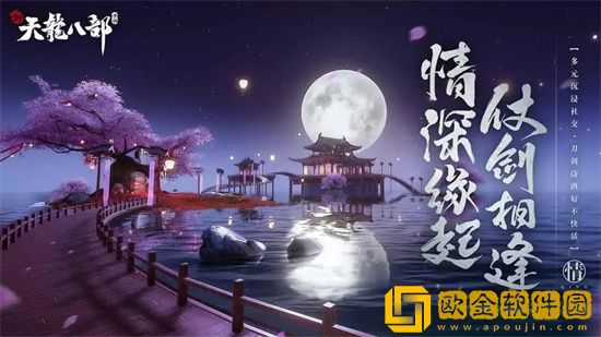 新天龙八部怎么搬砖**