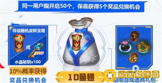 英雄联盟手游传说福袋如何获取 传说福袋获取方法