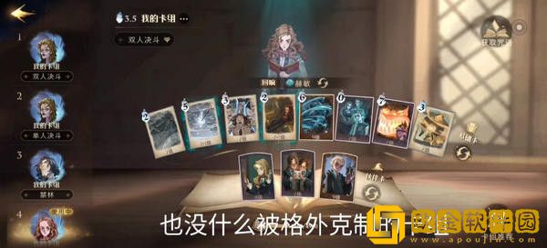哈利波特魔法觉醒水牢卡组最新配卡攻略