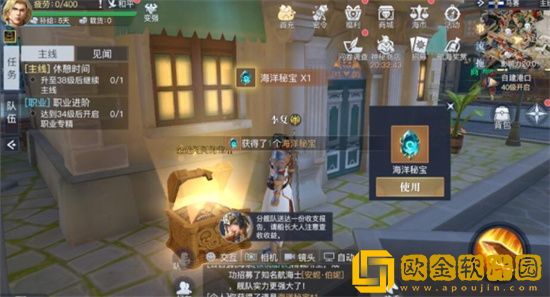 黎明之海马赛隐藏宝物哪里寻